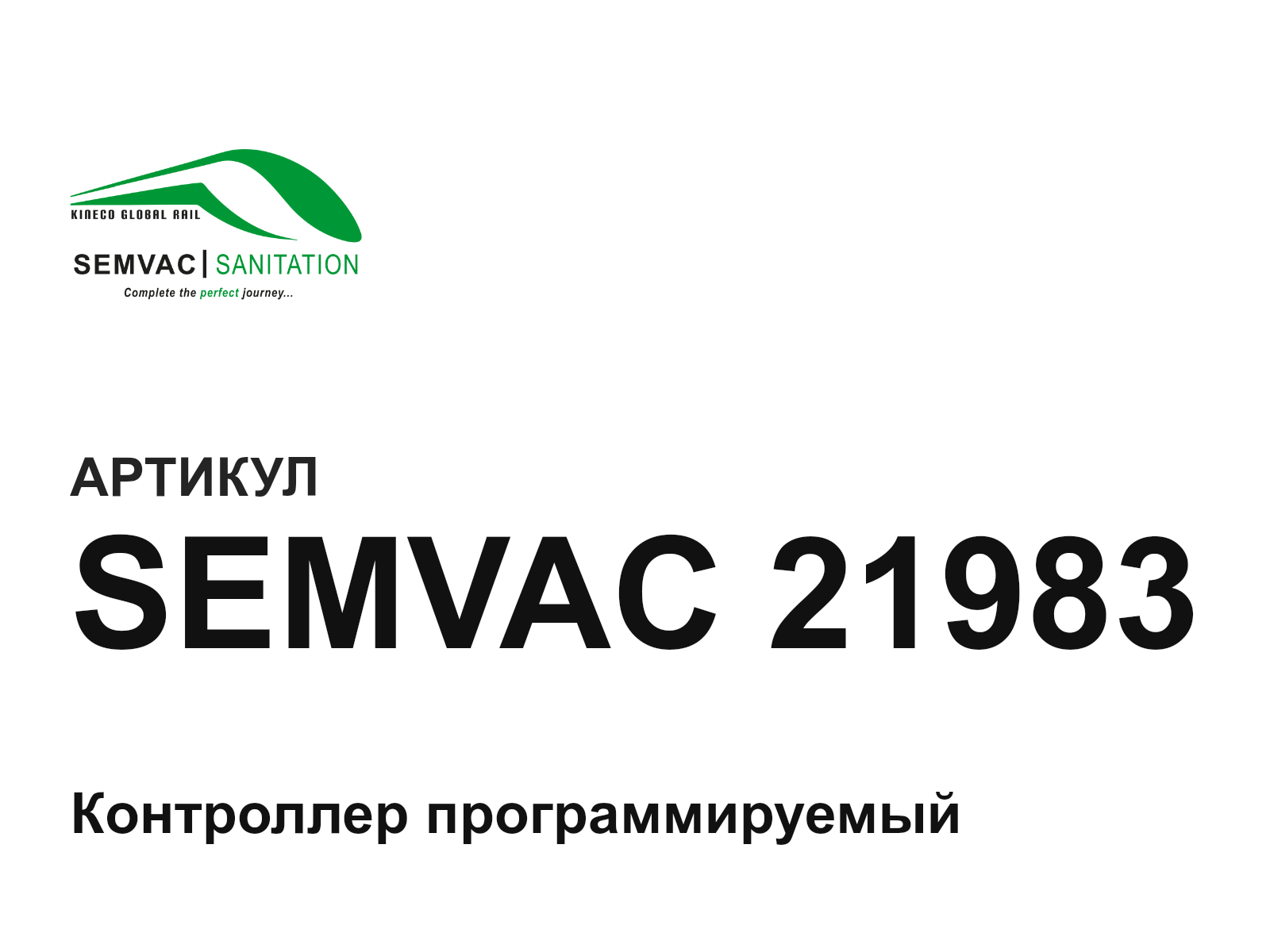 SEMVAC SEMVAC-21983 (SEMVAC21983)