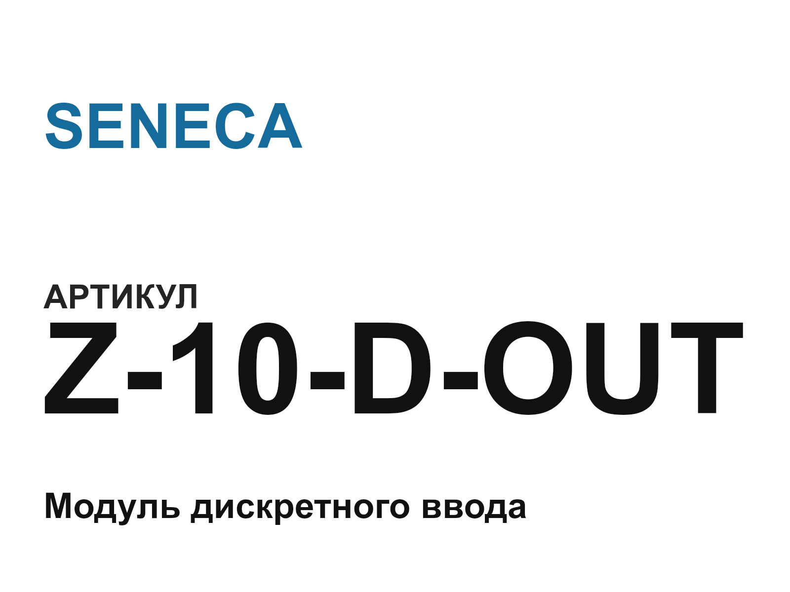 SENECA Z-10-D-OUT (Z10DOUT)