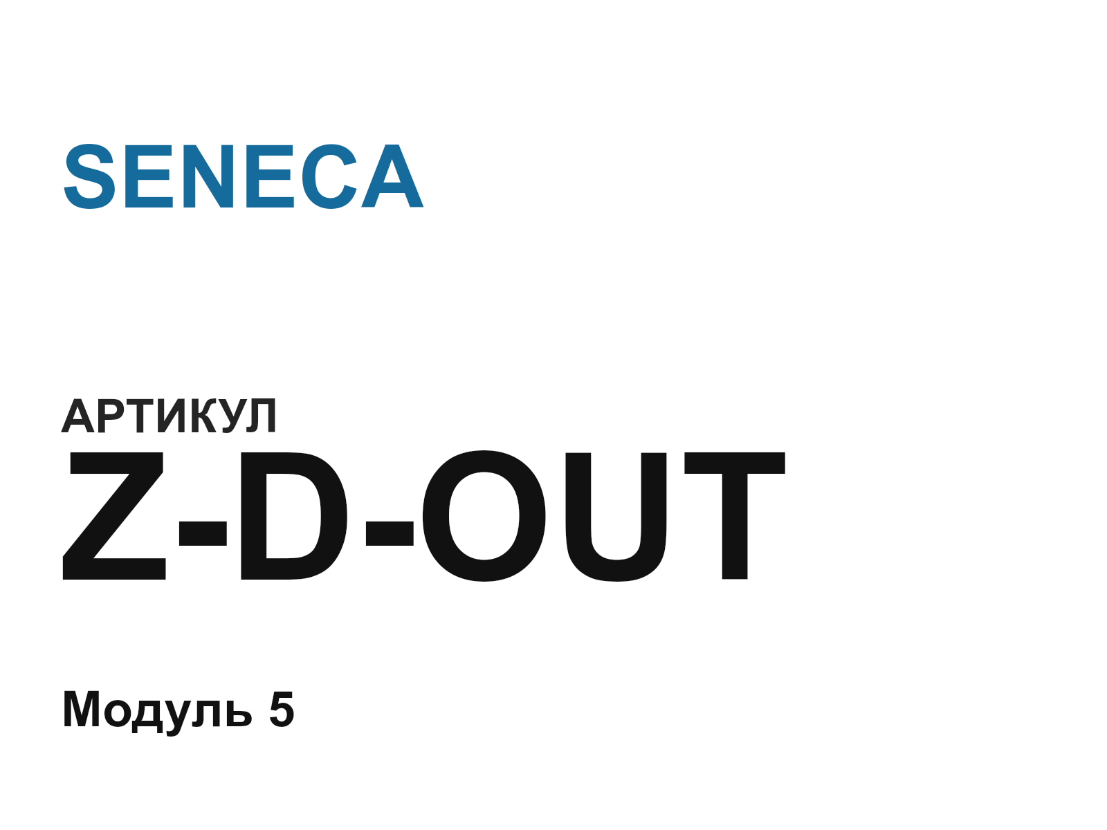 SENECA Z-D-OUT (ZDOUT)