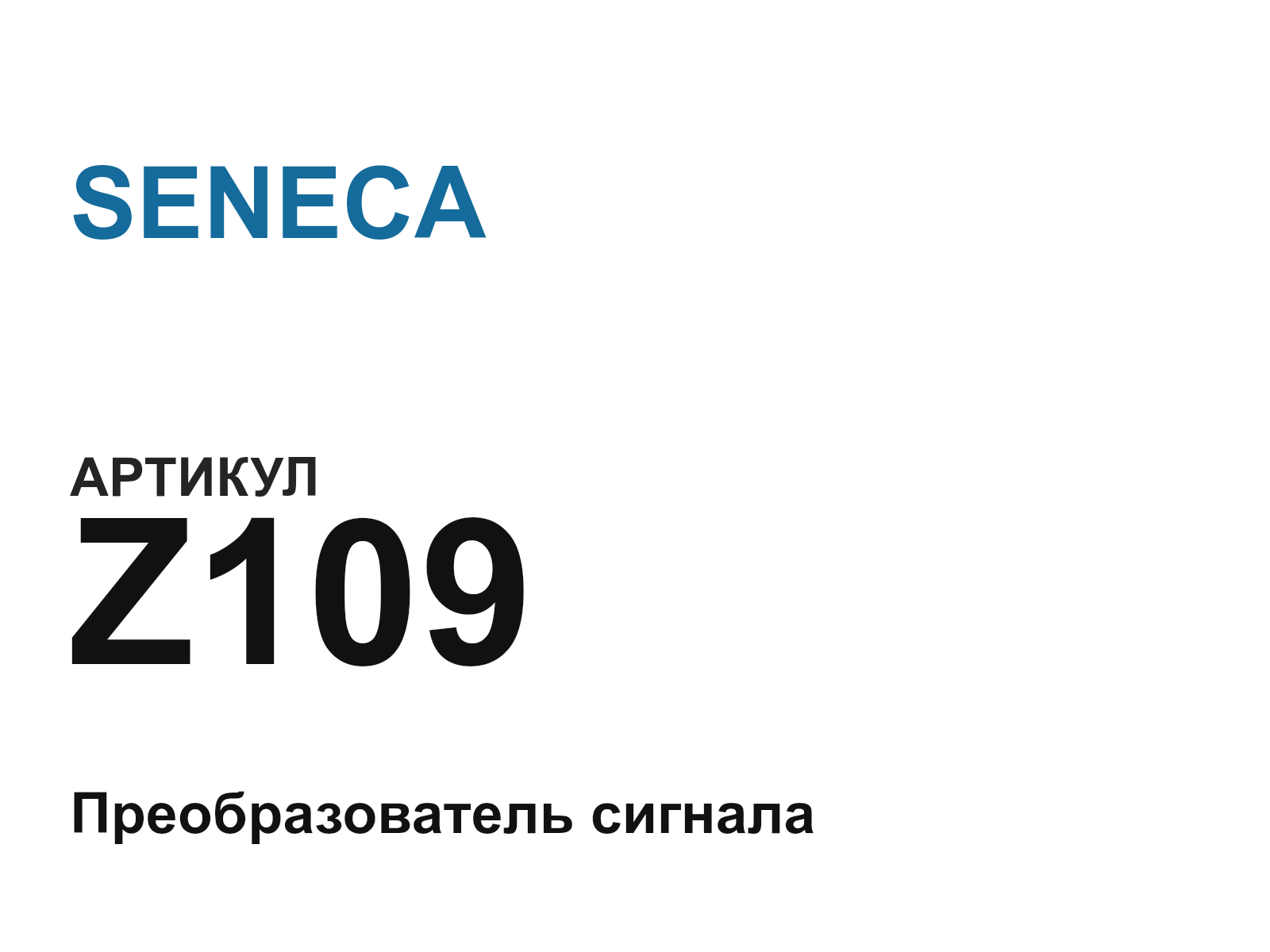 SENECA Z109 (Z109)