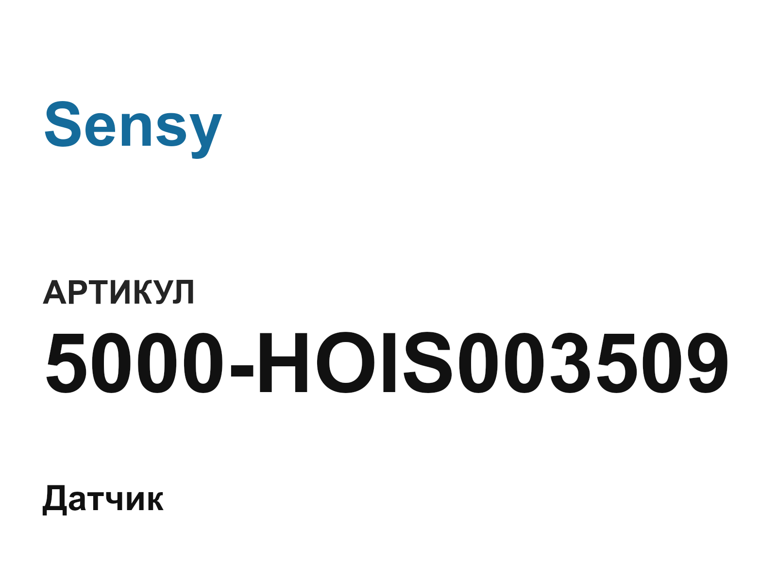Sensy 5000-HOIS003509 (5000HOIS003509)