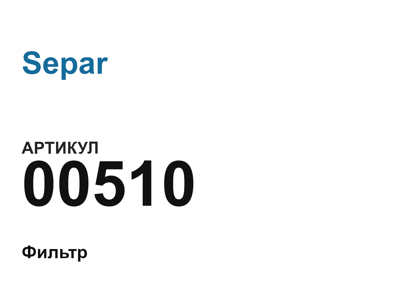 Separ 00510 (00510)