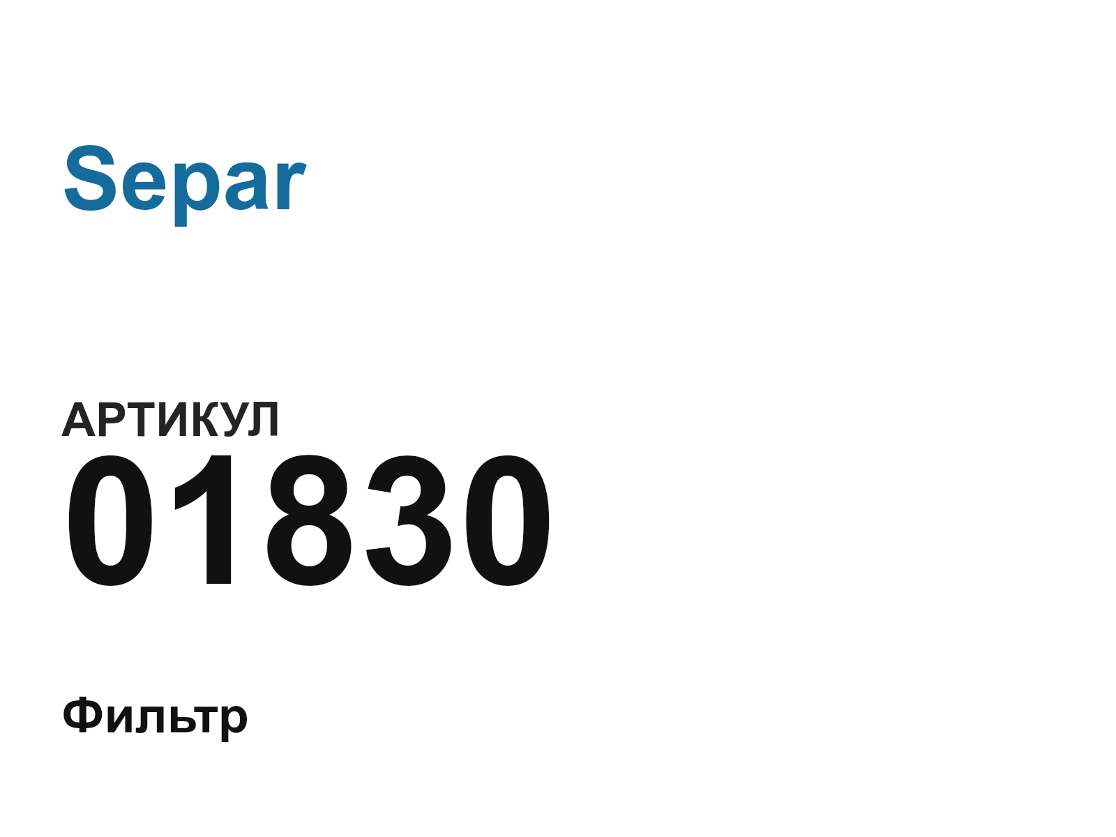 Separ 01830 (01830)
