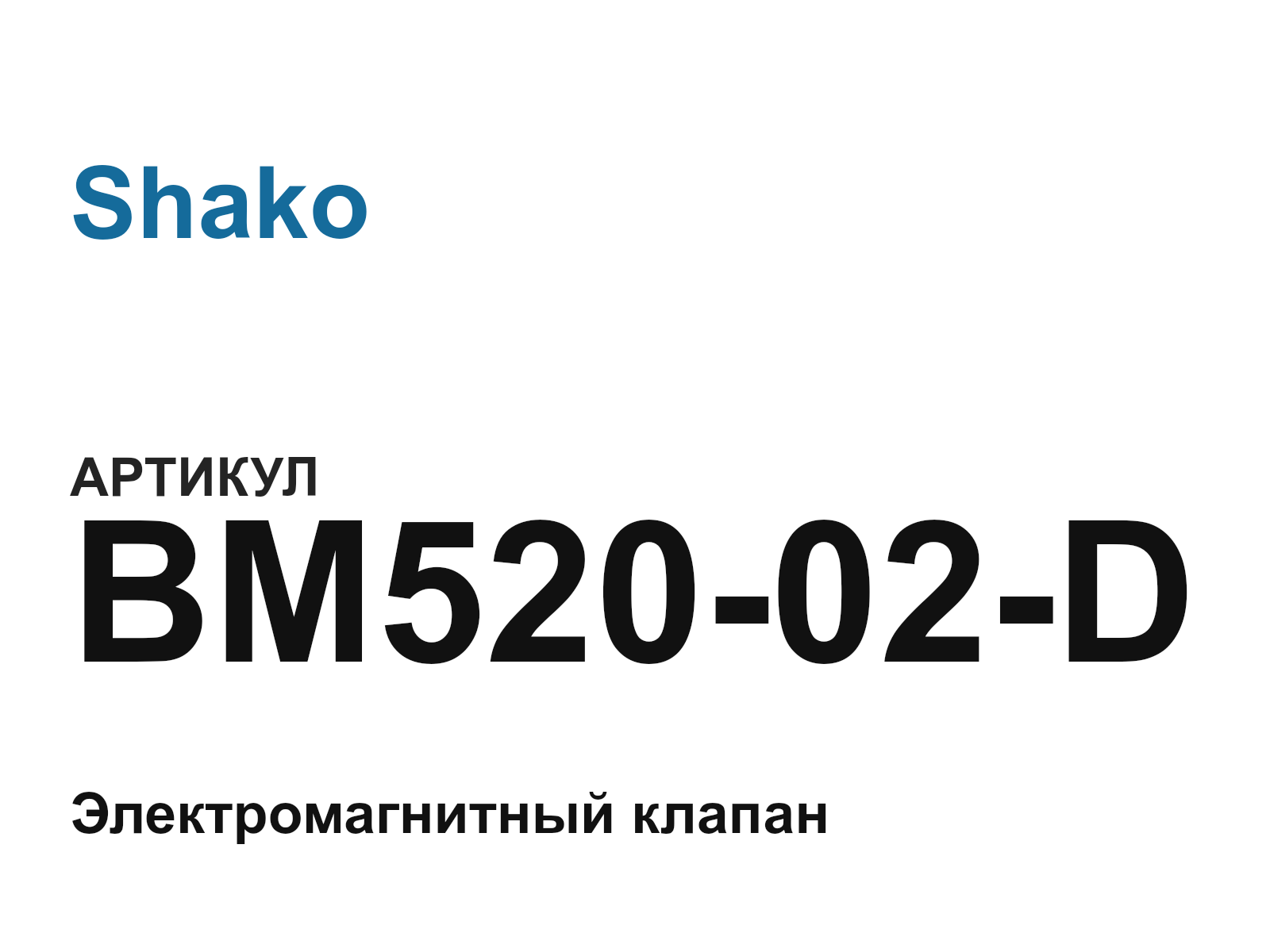Shako BM520-02-D (BM52002D)