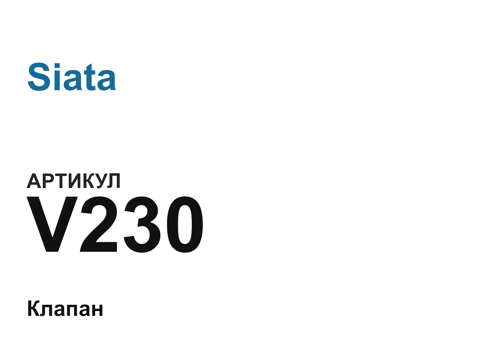Siata V230 (V230)