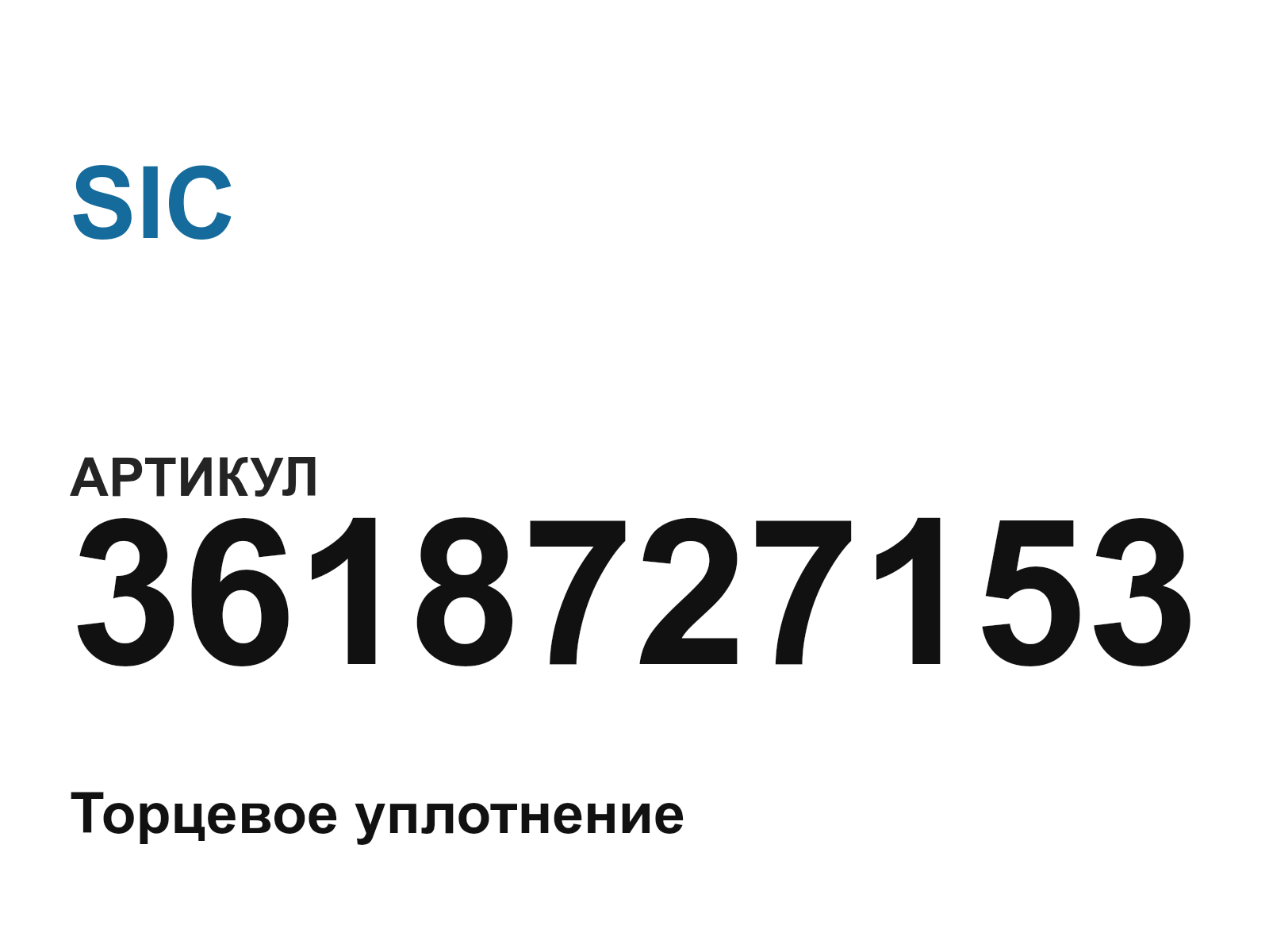 SIC 3618727153-D2 (3618727153D2)