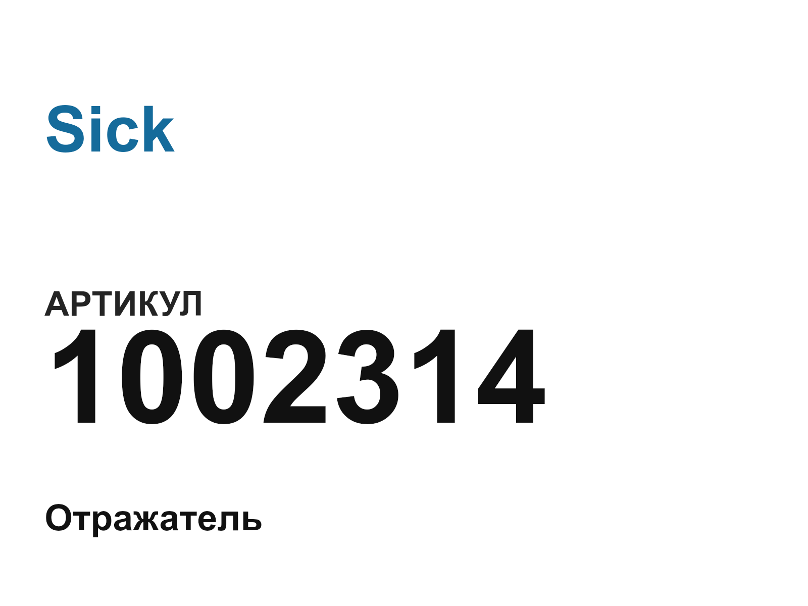 Sick 1002314 (1002314)