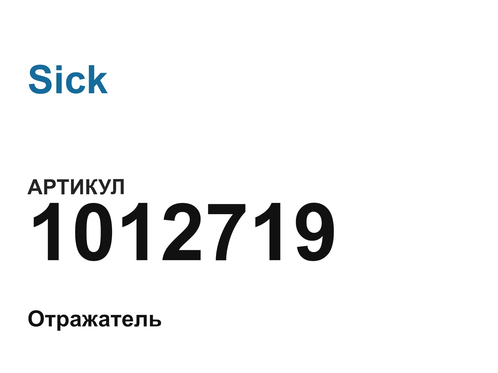 Sick 1012719 (1012719)