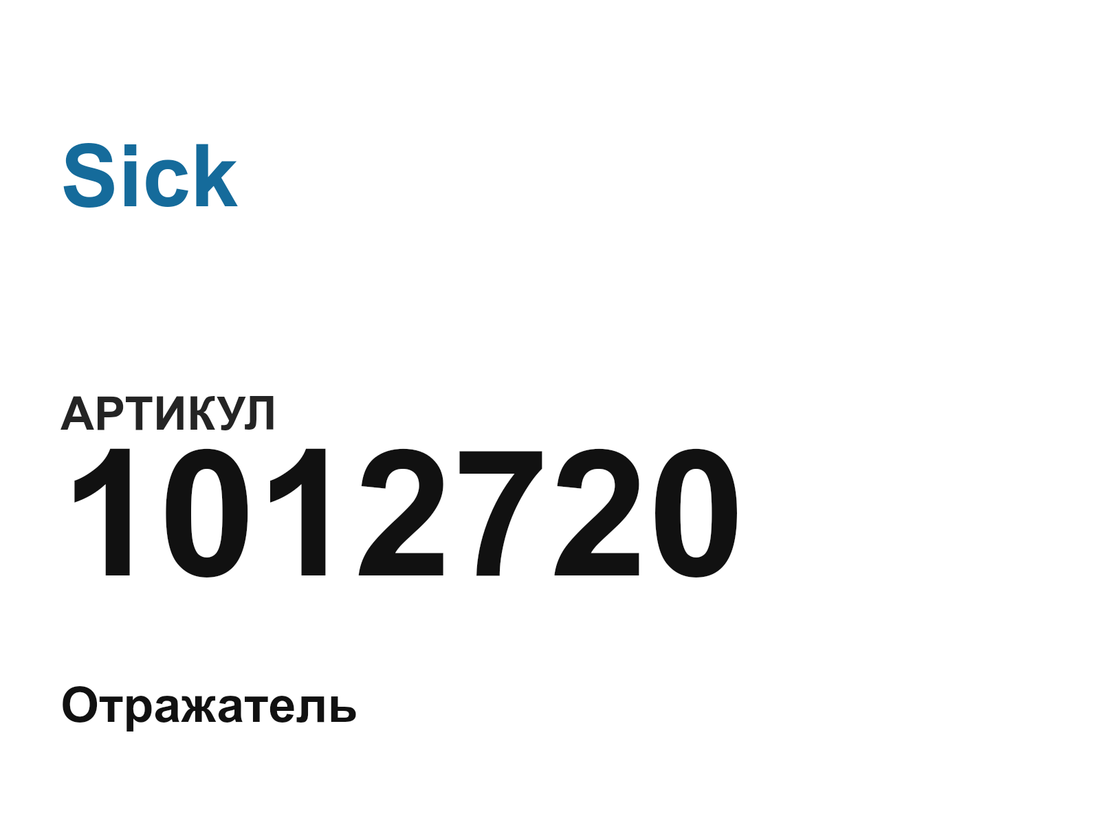 Sick 1012720 (1012720)