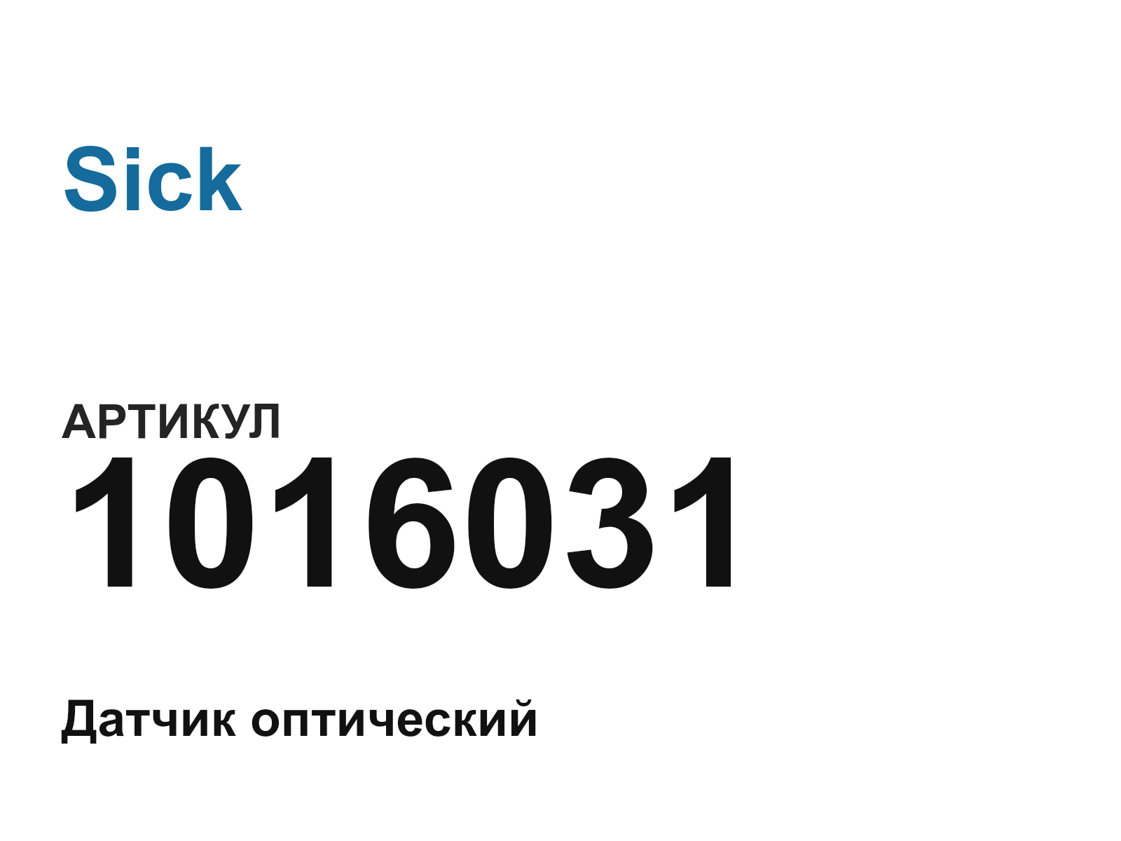 Sick 1016031 (1016031)