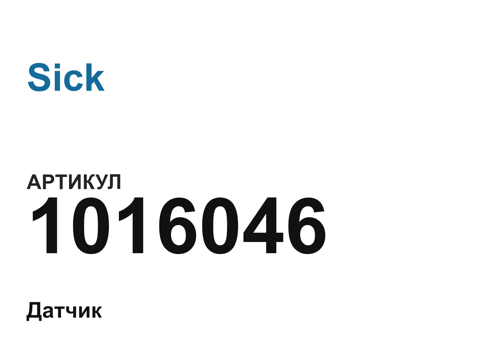 Sick 1016046 (1016046)