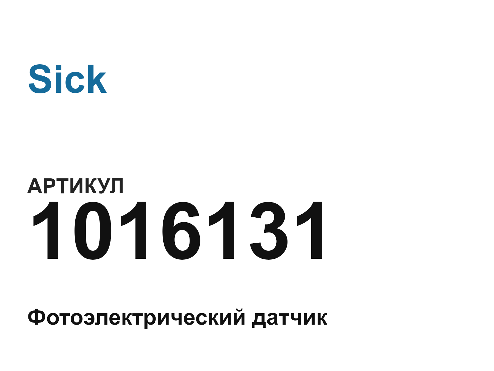 Sick 1016131 (1016131)