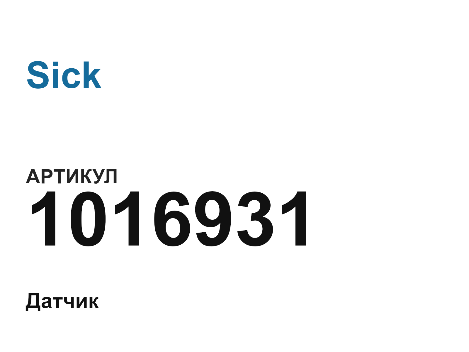 Sick 1016931 (1016931)