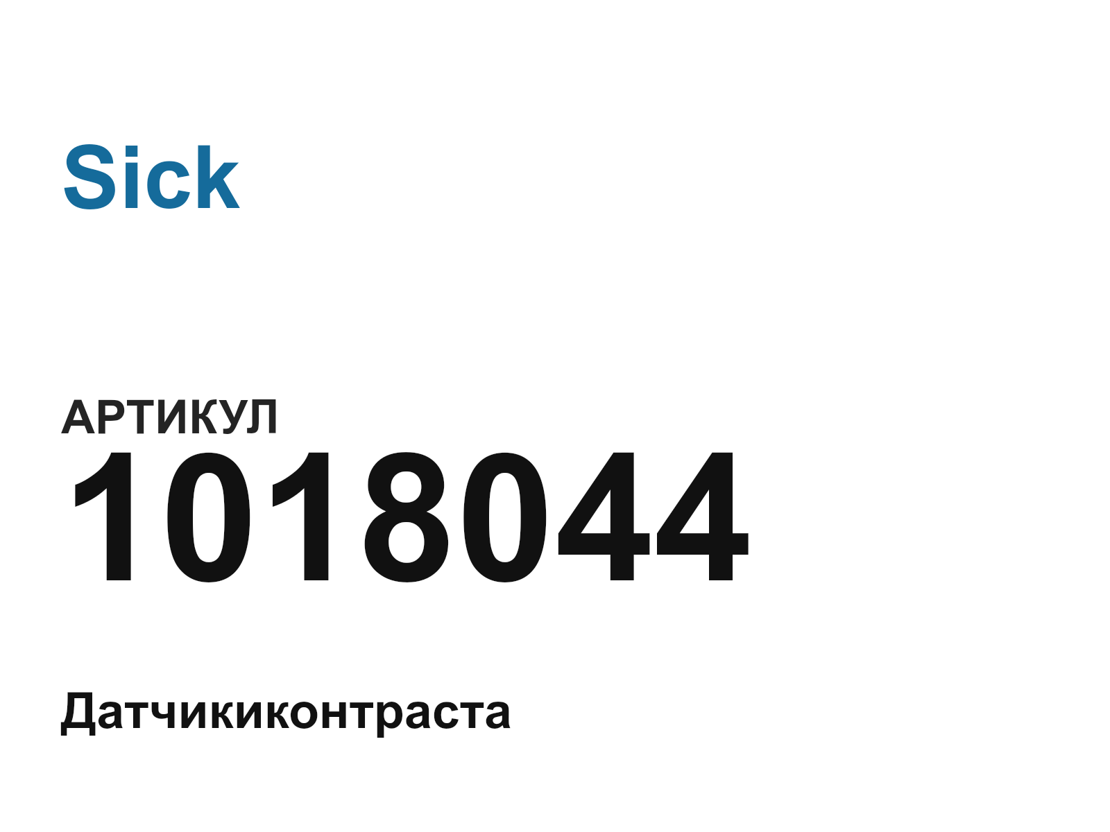 Sick 1018044 (1018044)