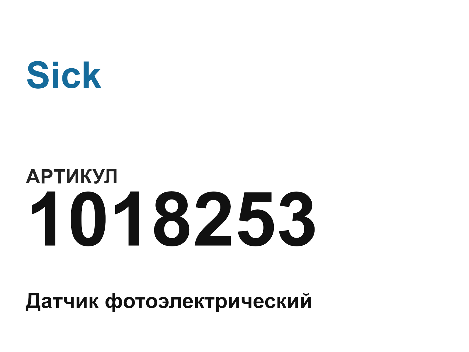 Sick 1018253 (1018253)