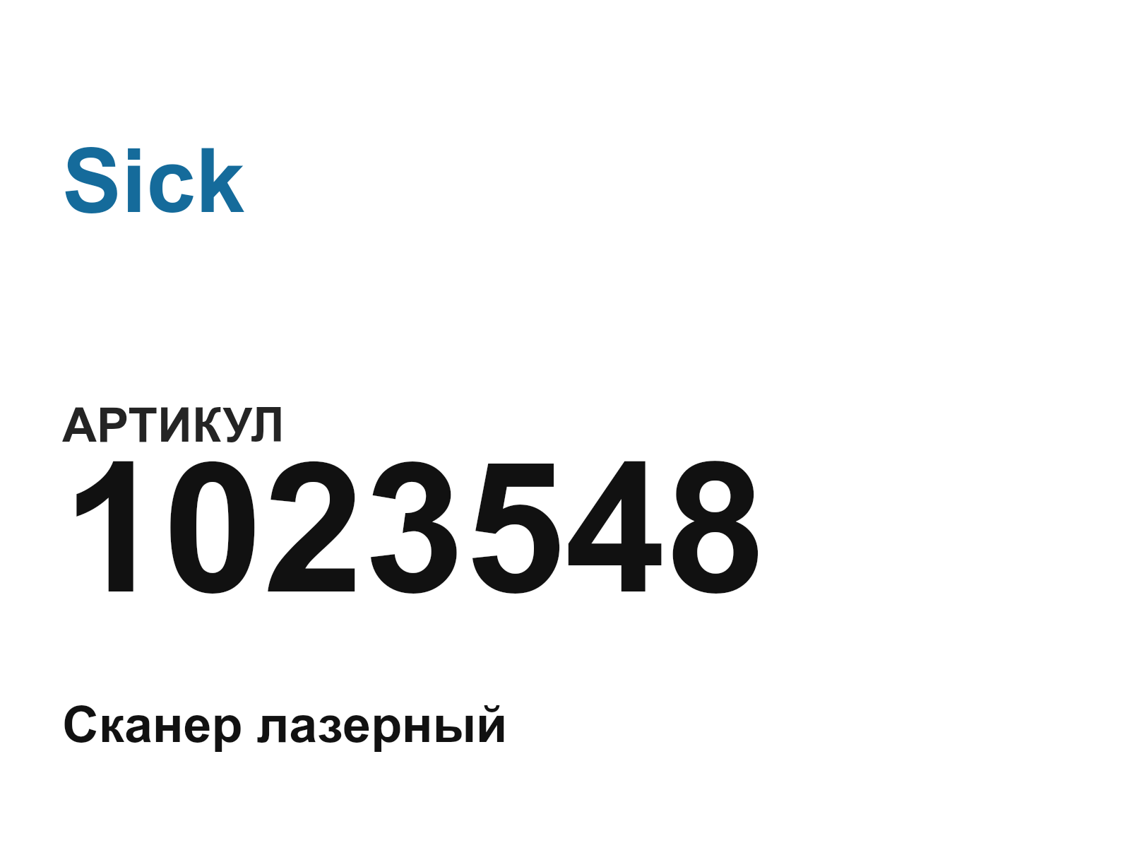 Sick 1023548 (1023548)
