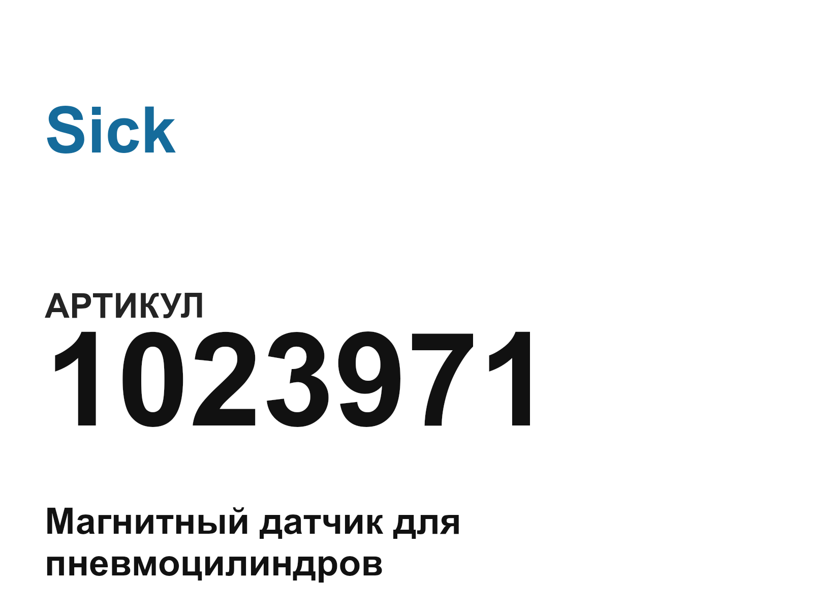 Sick 1023971 (1023971)