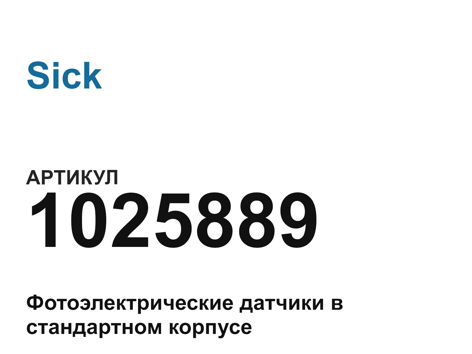 Sick 1025889 (1025889)