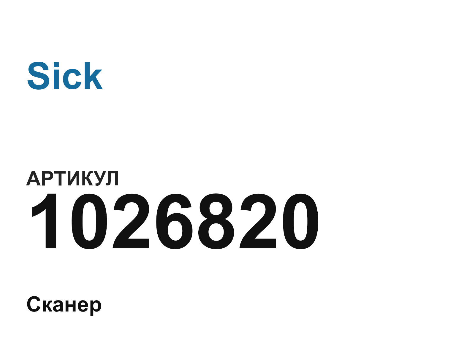Sick 1026820 (1026820)