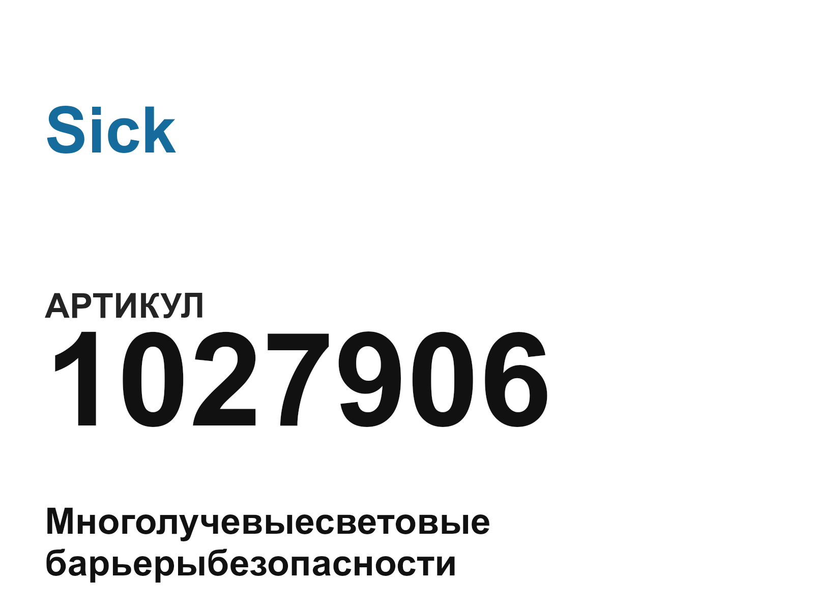 Sick 1027906 (1027906)
