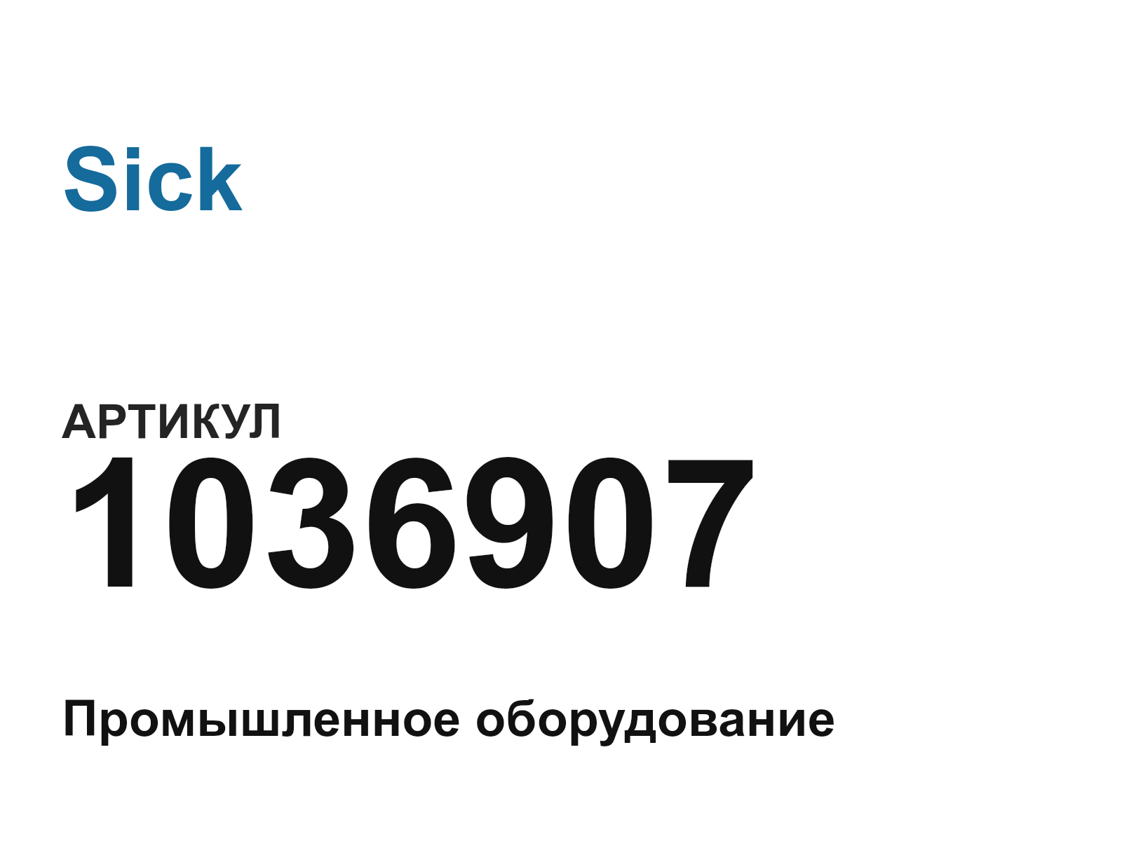 Sick 1036907 (1036907)