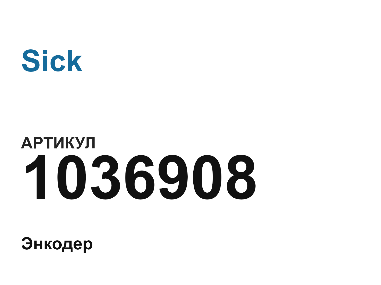 Sick 1036908 (1036908)