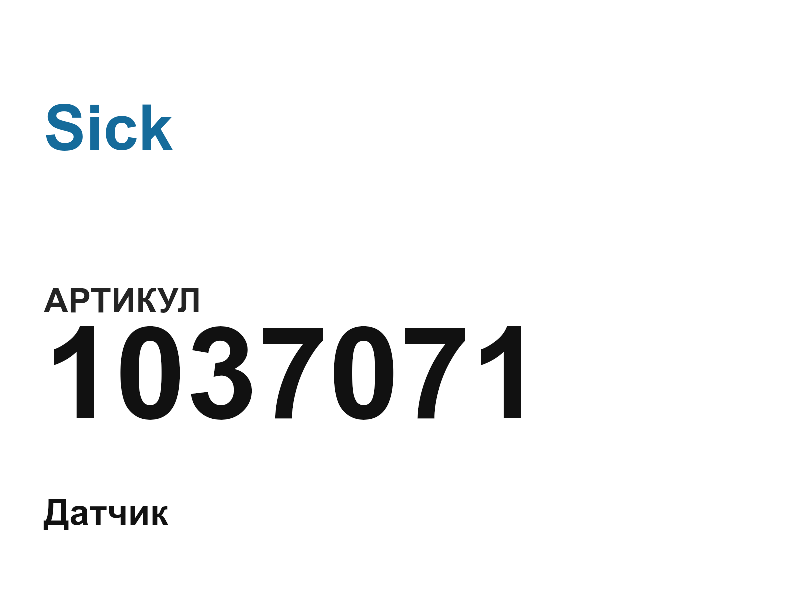 Sick 1037071 (1037071)