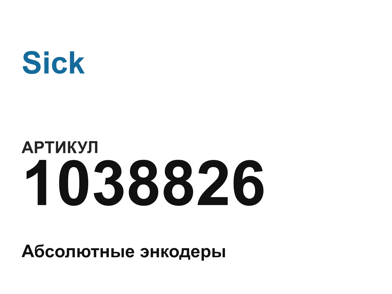 Sick 1038826 (1038826)