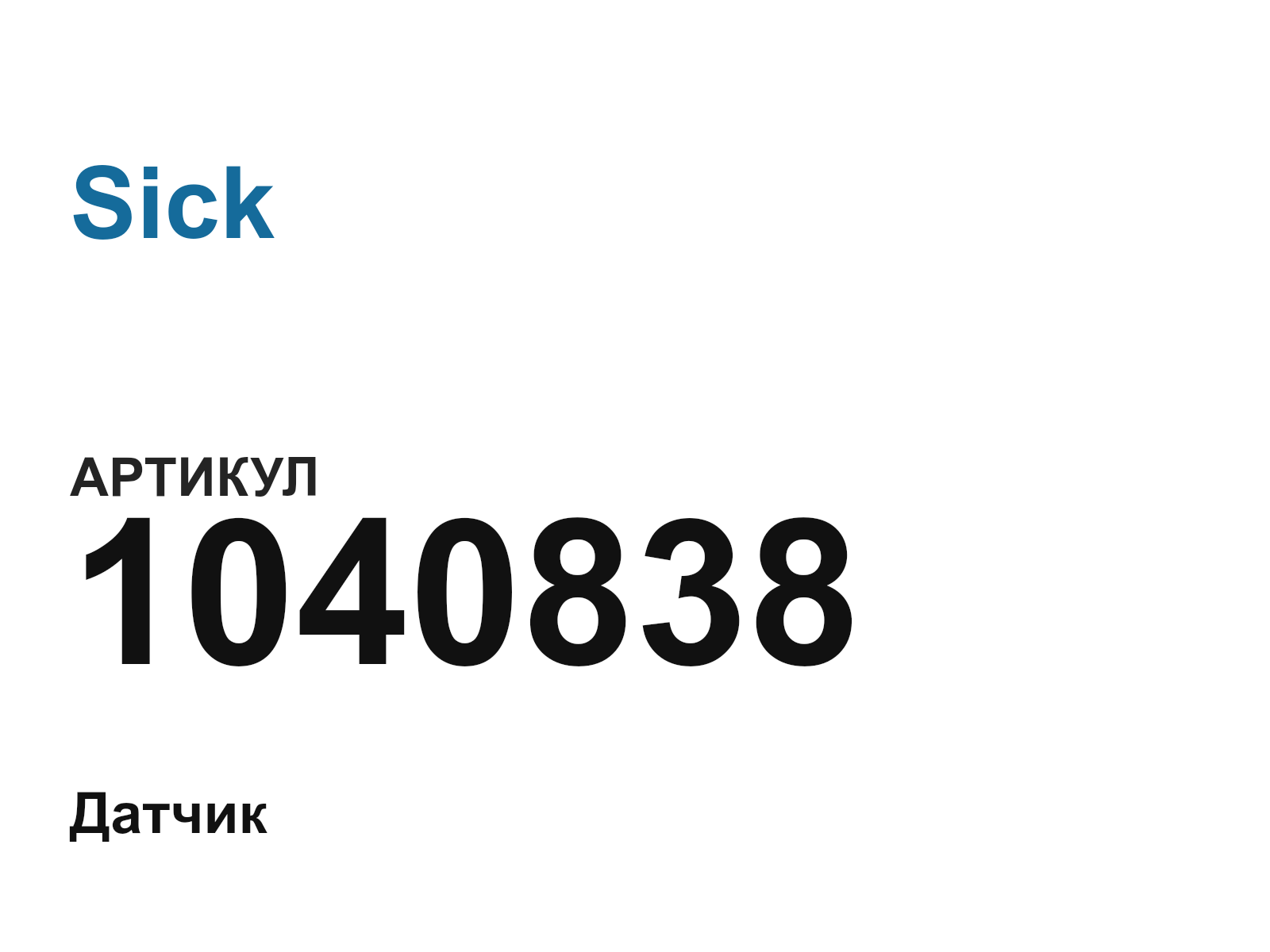 Sick 1040838 (1040838)