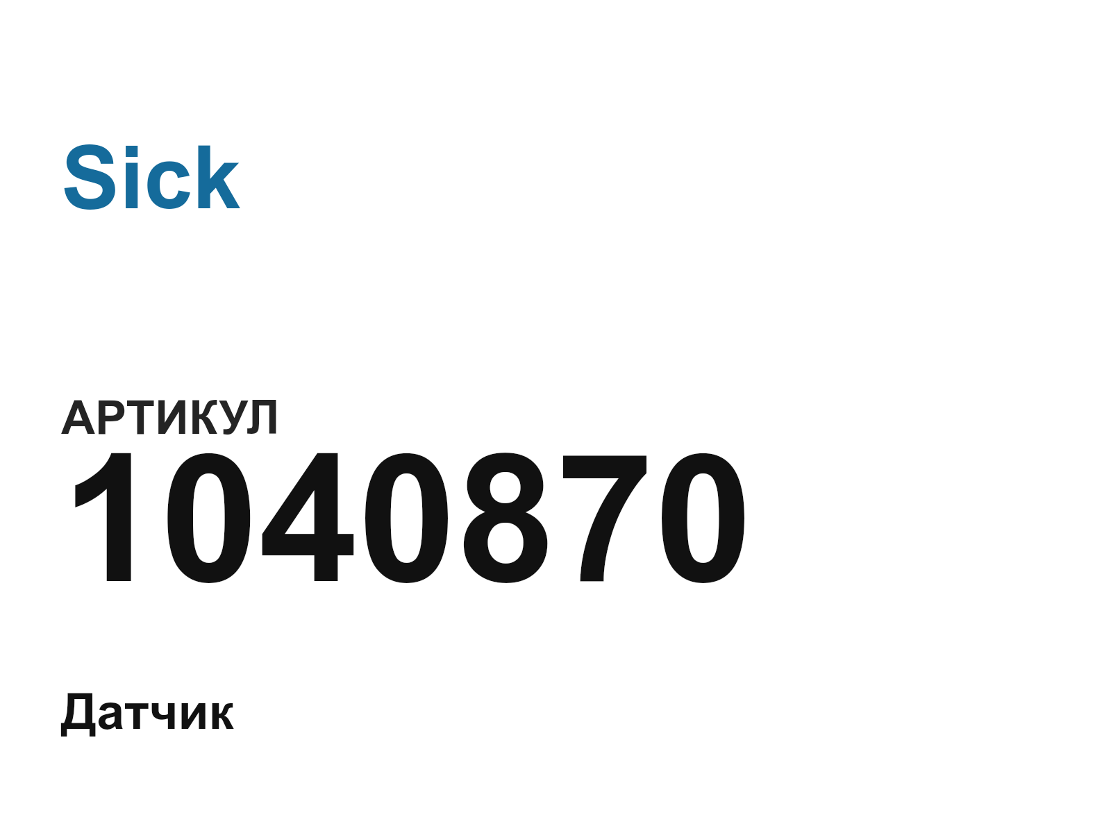 Sick 1040870 (1040870)