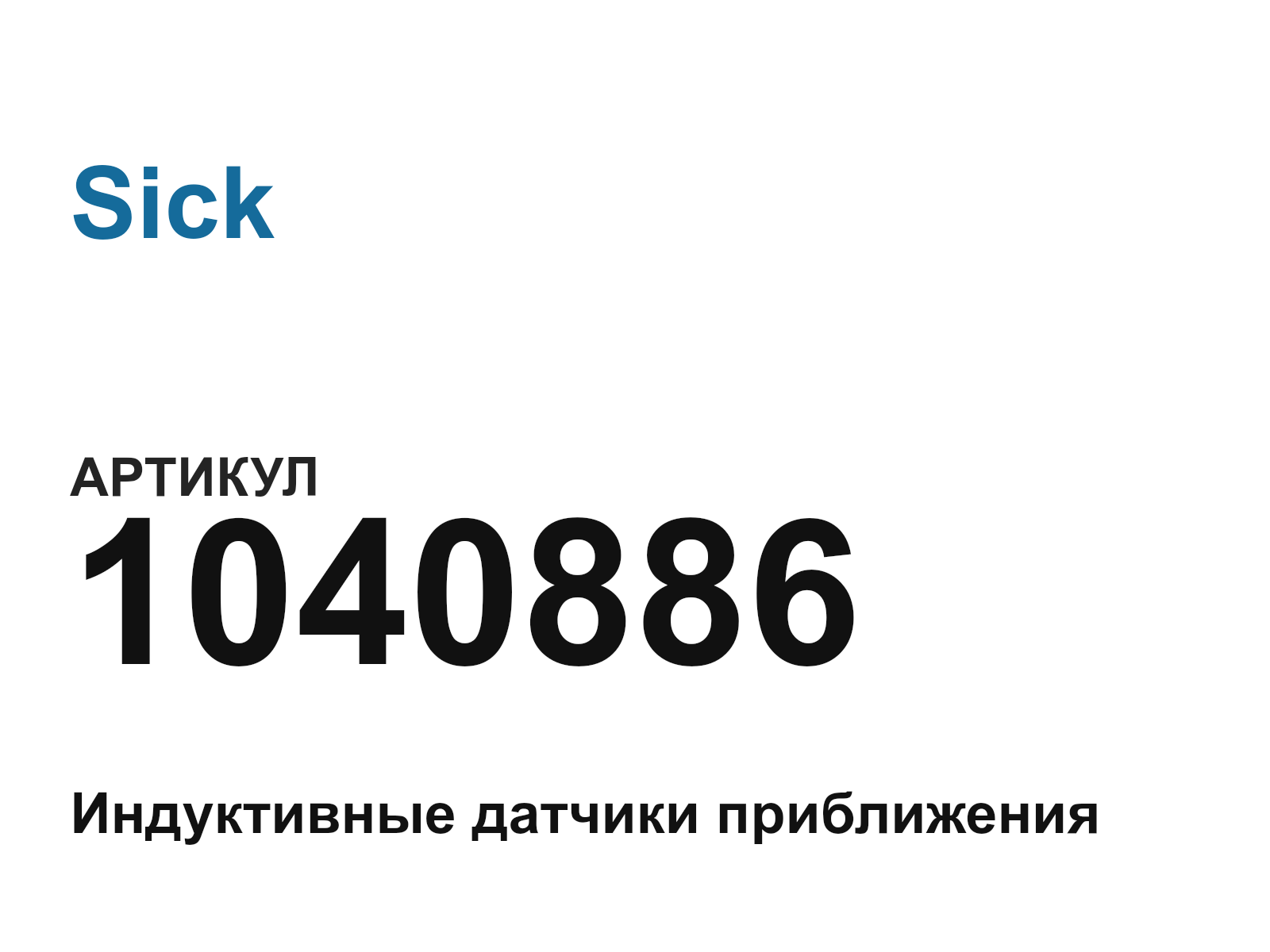 Sick 1040886 (1040886)