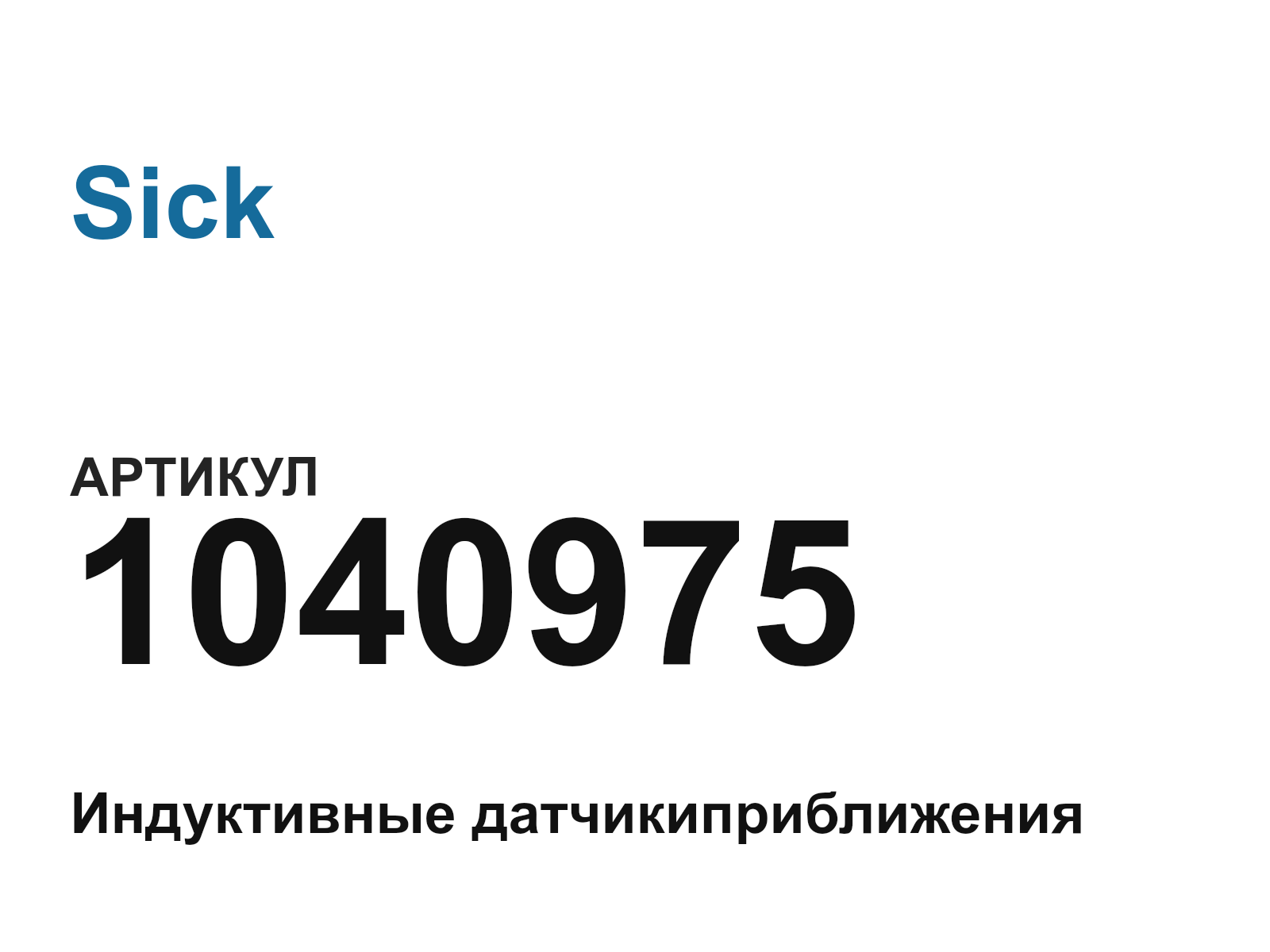 Sick 1040975 (1040975)