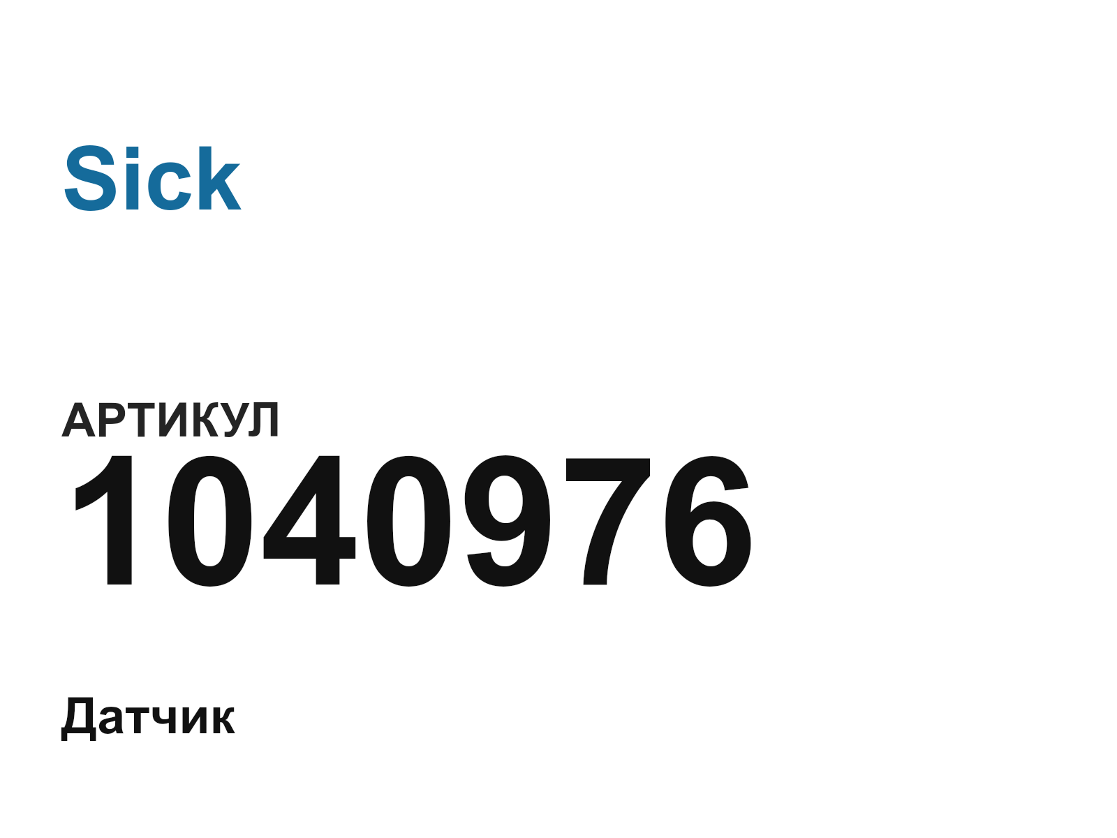 Sick 1040976 (1040976)