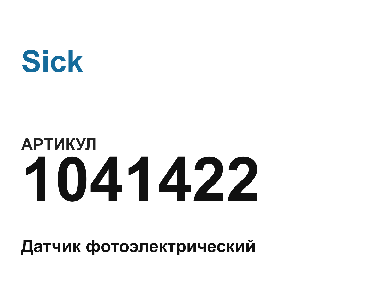Sick 1041422 (1041422)