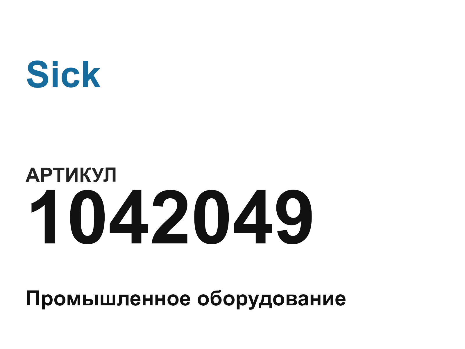 Sick 1042049 (1042049)