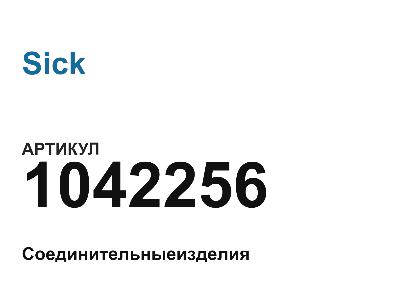 Sick 1042256 (1042256)
