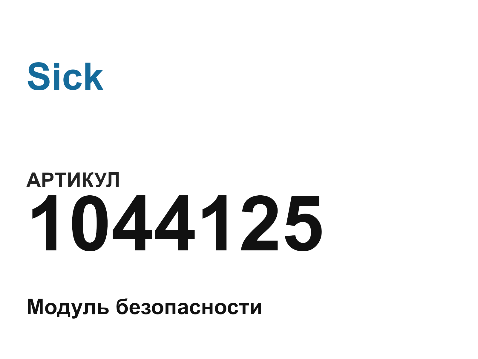 Sick 1044125 (1044125)