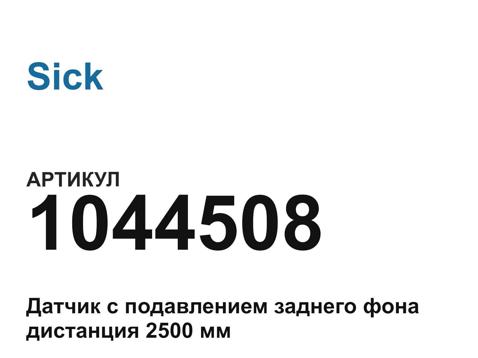 Sick 1044508 (1044508)