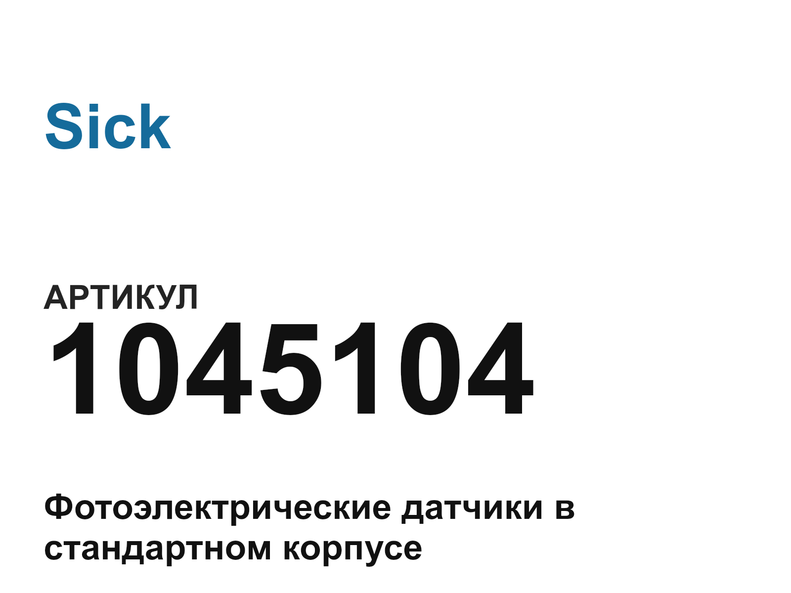 Sick 1045104 (1045104)