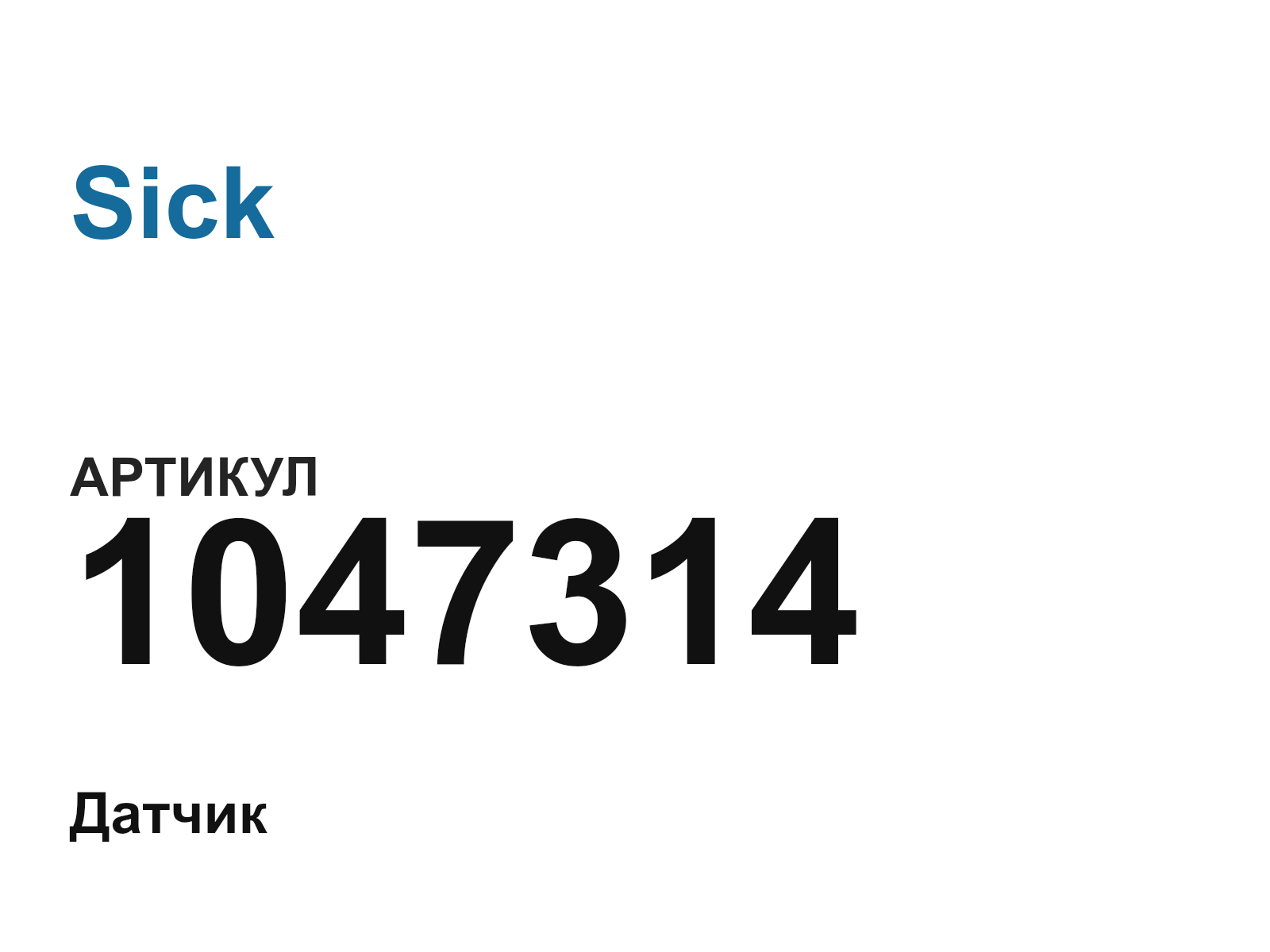Sick 1047314 (1047314)