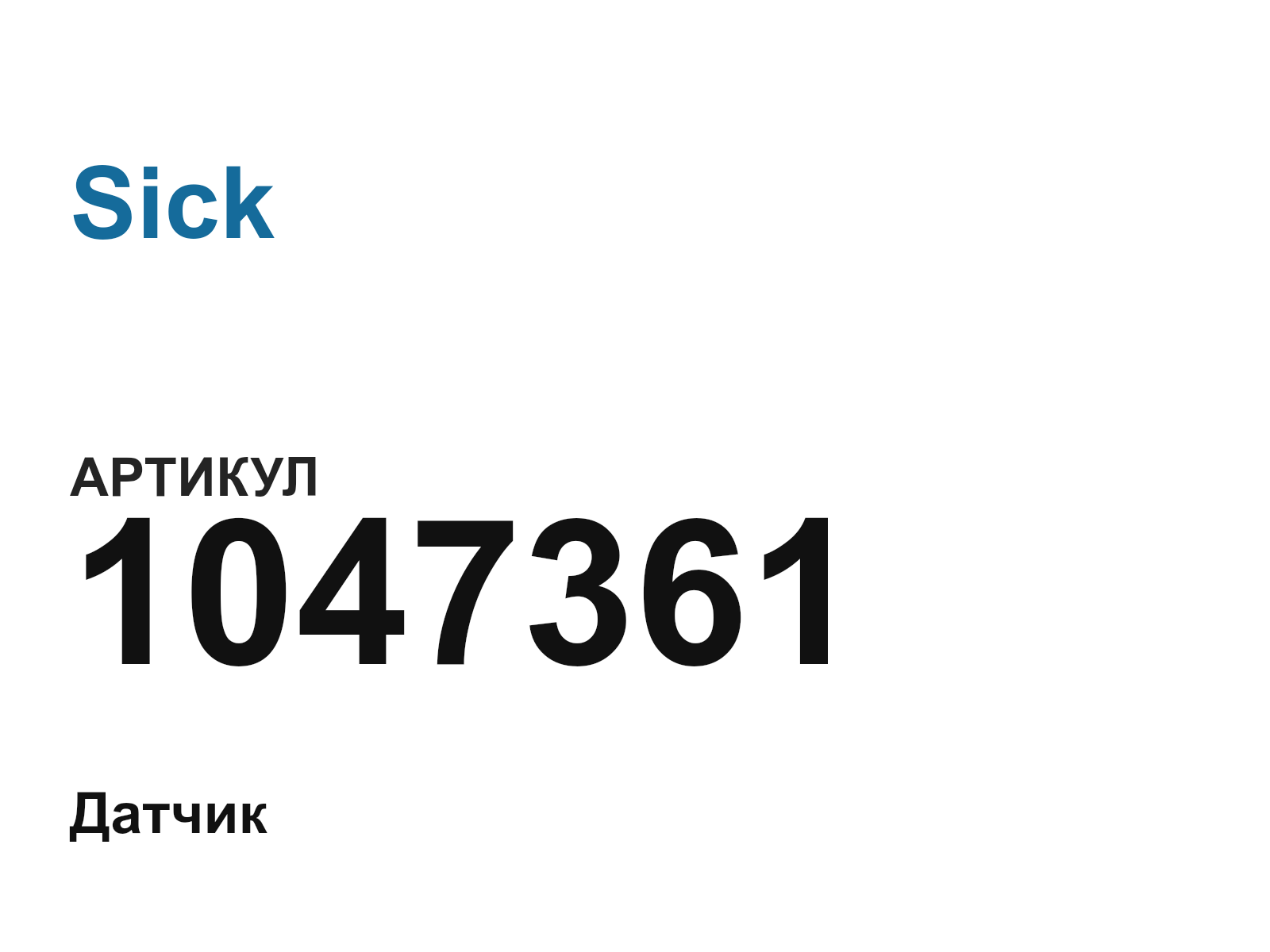 Sick 1047361 (1047361)