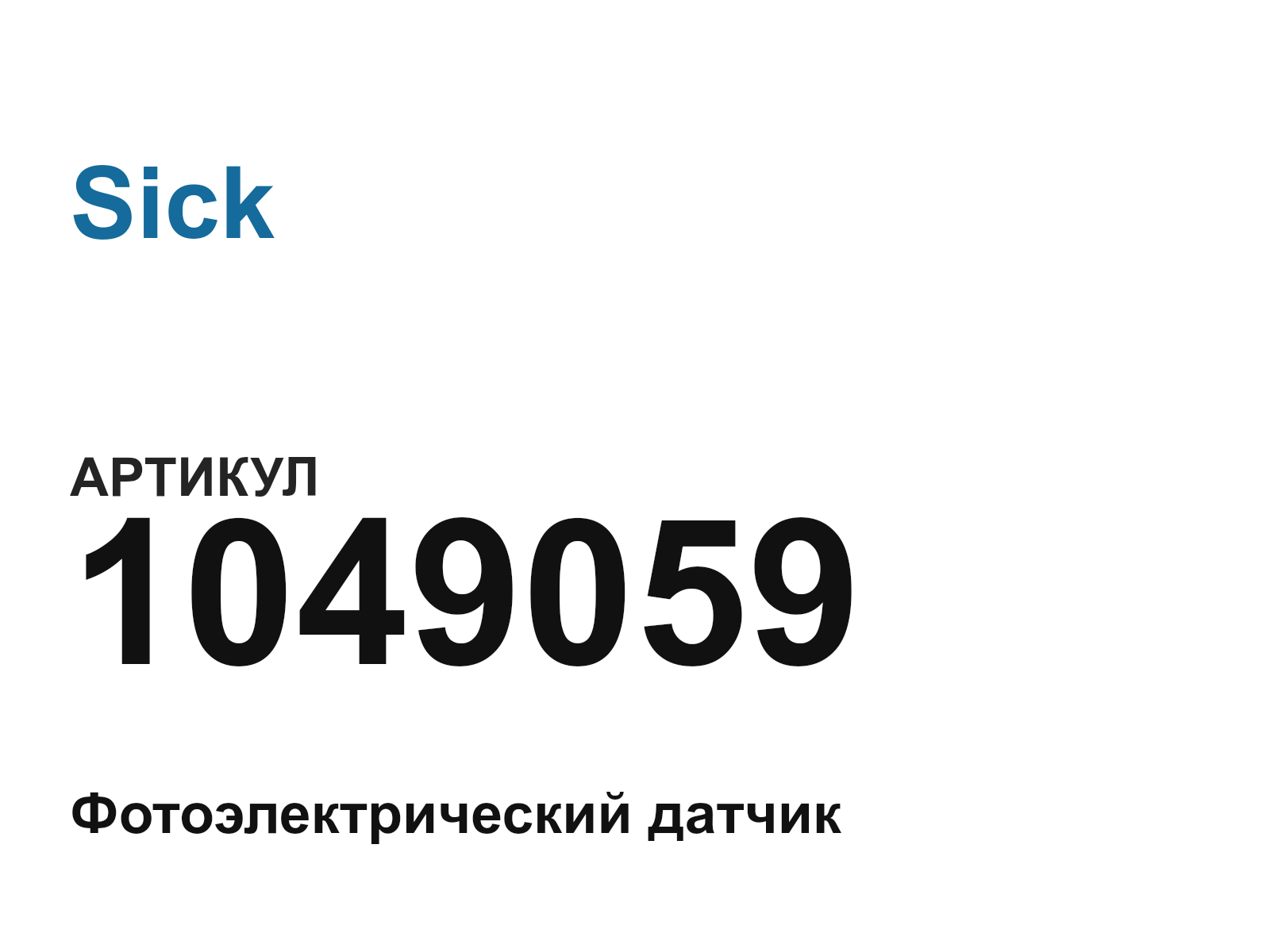 Sick 1049059 (1049059)