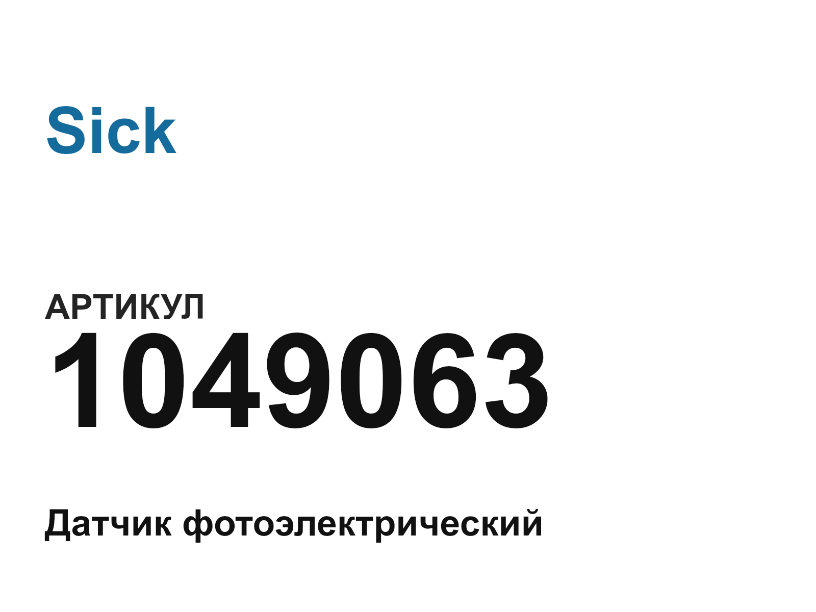 Sick 1049063 (1049063)