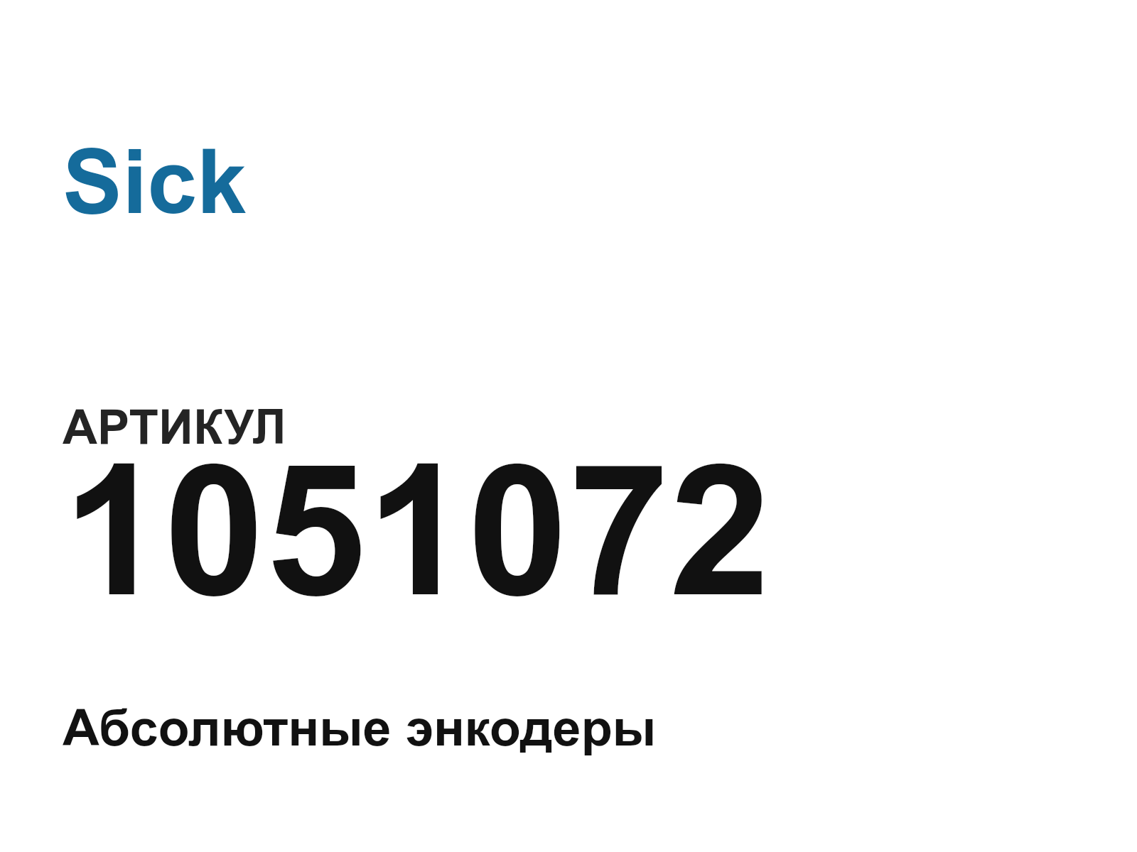 Sick 1051072 (1051072)