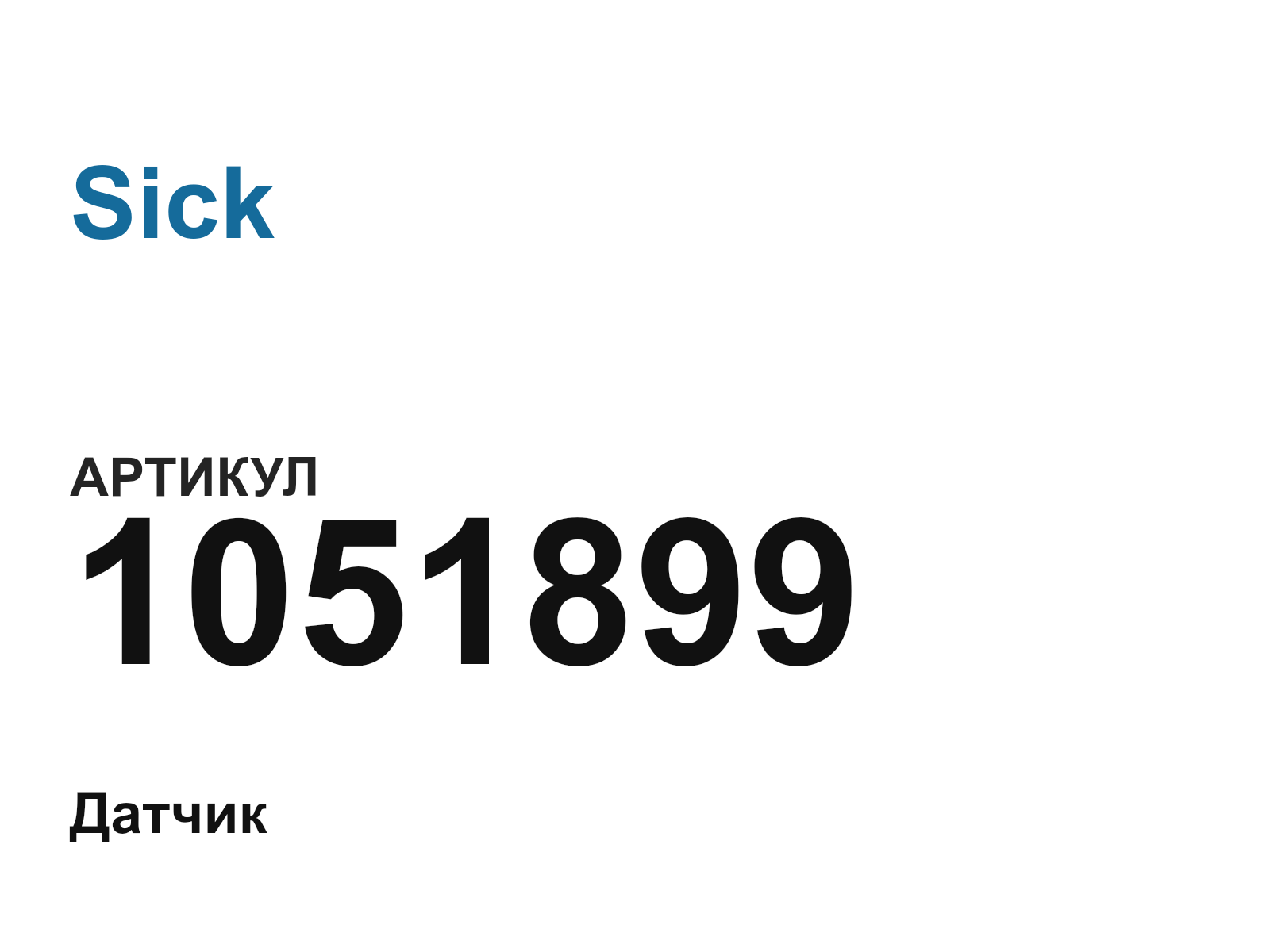 Sick 1051899 (1051899)