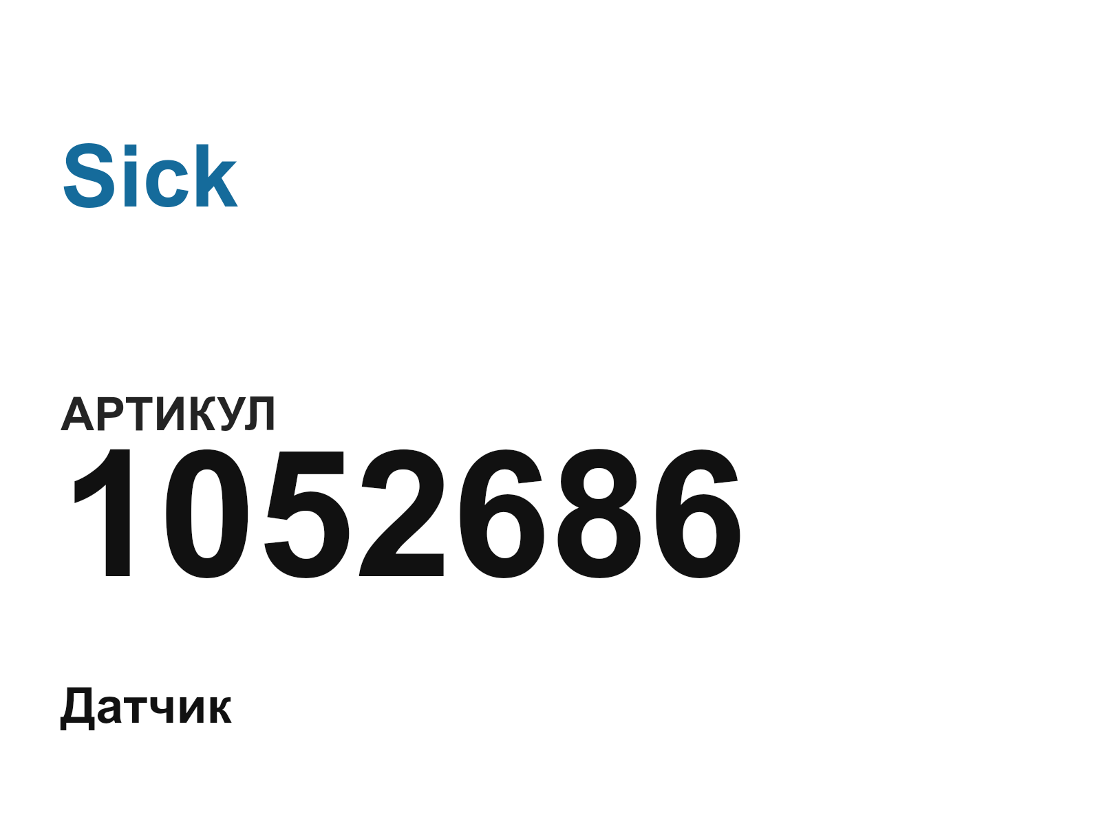 Sick 1052686 (1052686)