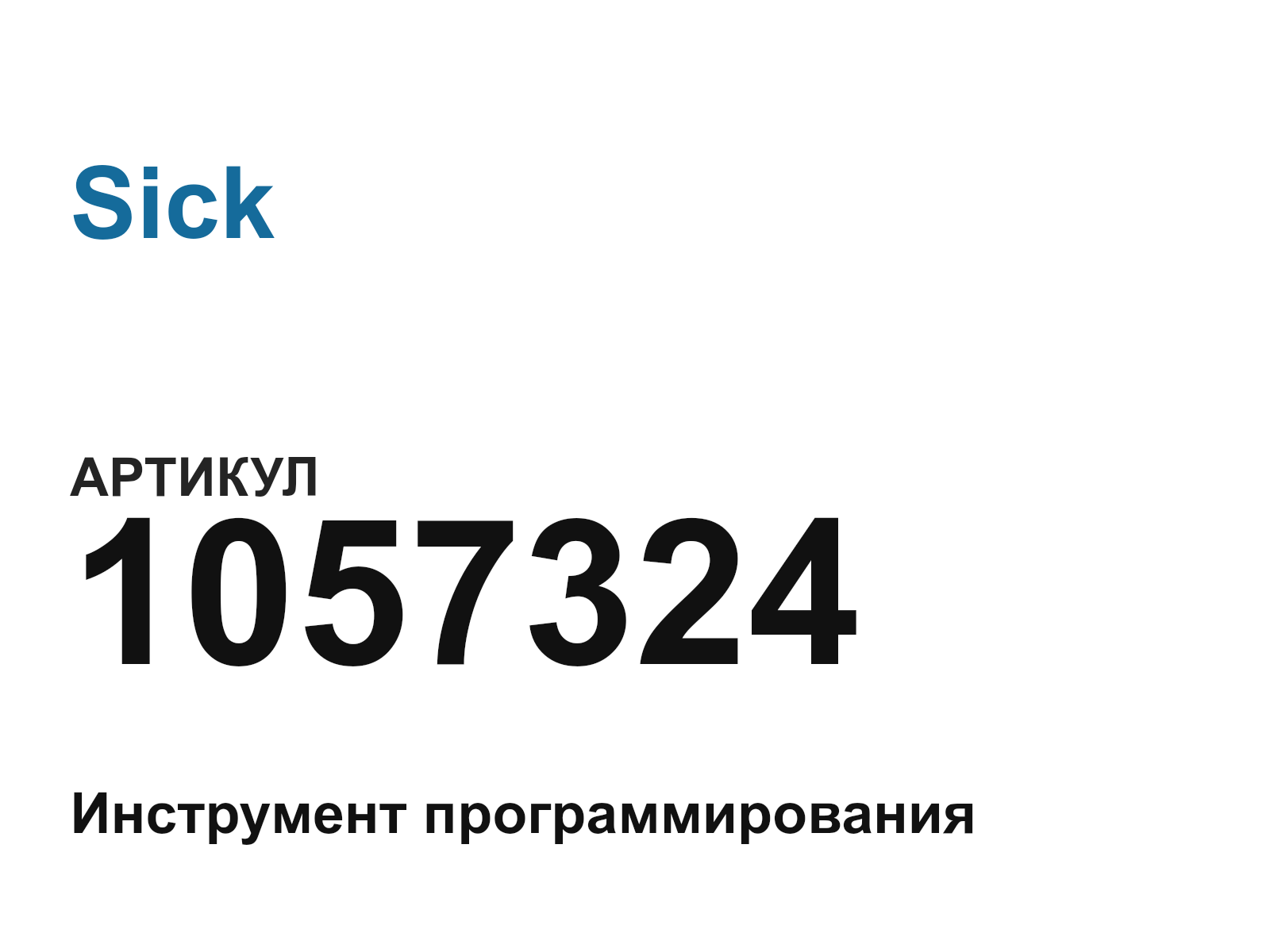 Sick 1057324 (1057324)
