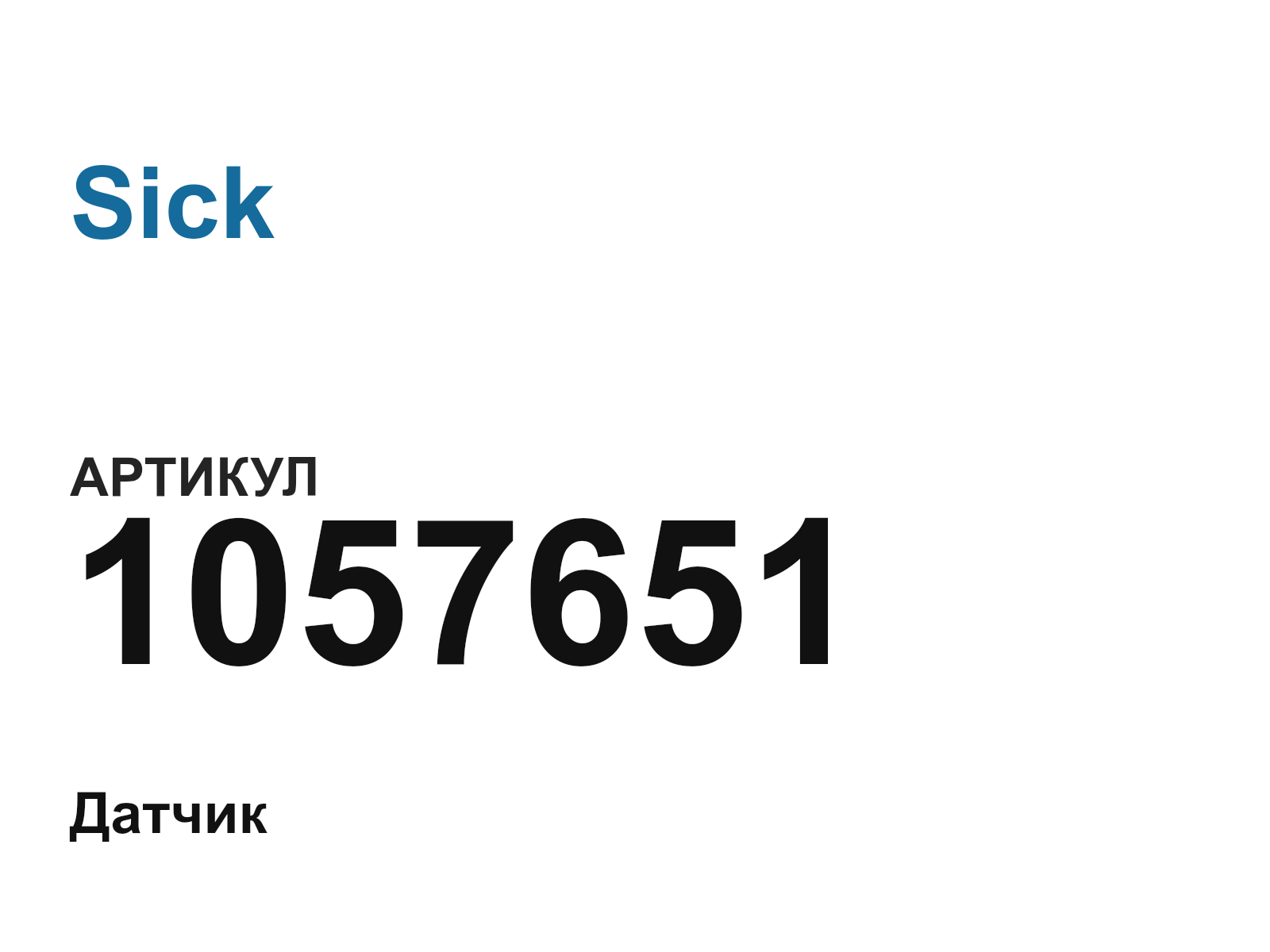 Sick 1057651 (1057651)