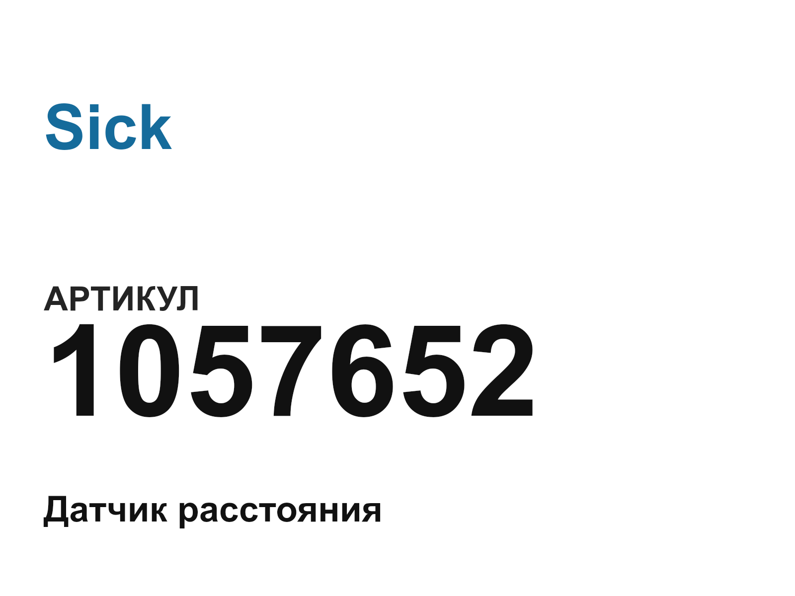 Sick 1057652 (1057652)