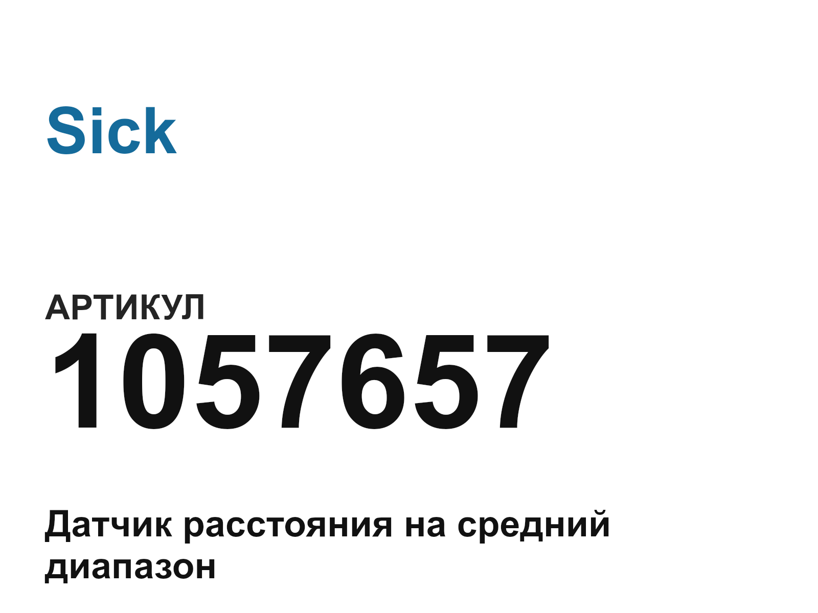 Sick 1057657 (1057657)